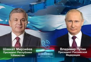 Президенты России и Узбекистана провели телефонный разговор