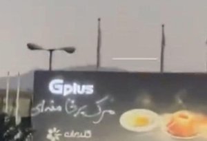 Tehranda nəhəng reklam lövhəsində “Xameneyiyə ölüm olsun” şüarı yazıldı - VİDEO