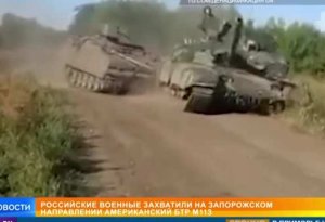 Rusiya hərbçiləri Amerikanın M113 zirehli transportyorunu ələ keçirib