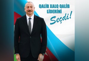 Первые данные ЦИК: Ильхам Алиев лидирует
