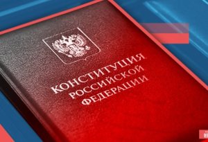 Rusiyada Konstitusiyanın yenidən yazılmasından danışılır