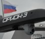 Rusiya PUA-sı Rumıniya ərazisi üzərində 23 kilometr uçub