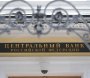 Mərkəzi Bank ABŞ-ın Moskva Birjasına qarşı sanksiyalarına cavab verib