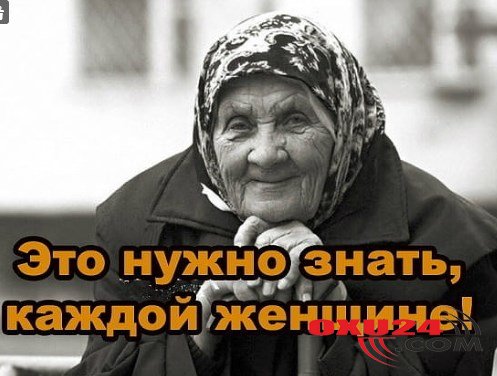 Sağlam ailə – Bunu bütün qadınlar bilməlidir! - Qoca nənə məsləhəti