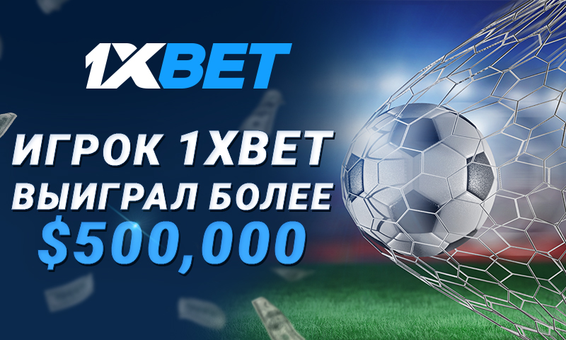 1XBET OYUNÇUSU $500.000\\\'DAN ÇOX QAZANIB