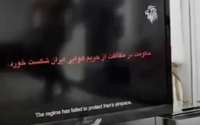 İsrail İranın dövlət televiziyasına sızdı - Ekranda bu sözlər yazılır 