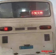 Sumqayıt avtobusunda maraqlı olay -"Kitay" hərfləri hər kəsi...+FOTO