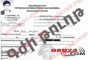 Ermənistanda ŞOK SƏNƏD yayıldı: - Nikol Paşinyan dəlixanada yatıb (FOTOFAKT)