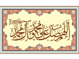 Salavat - qəbirdə olan nurdur, siratda olan nurdur və behiştdə olan nurdur