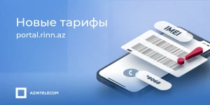 «AzInTelecom» приступает к реализации поправки в закон о снижении платы за регистрацию мобильных устройств