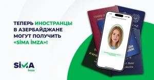Иностранцы, легально проживающие в Азербайджане, получили возможность получить «SİMA İmza»