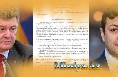 Ukraynadakı səfirlə bağlı Poroşenkoya müraciət olundu