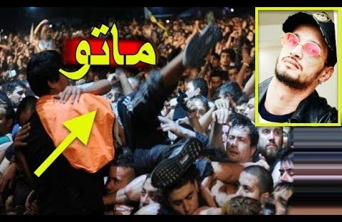 شاهد: حفل يتحول إلى مأساة .. وفاة 5 أشخاص خلال حفل لنجم الراب سولكينغ في الجزائر