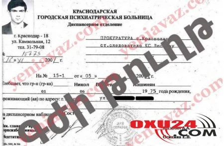 Ermənistanda ŞOK SƏNƏD yayıldı: - Nikol Paşinyan dəlixanada yatıb (FOTOFAKT)