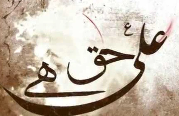 İmam Əlinin (ə) bu davamçısı niyə yıxıldı?