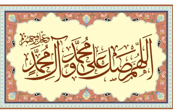 Salavat - qəbirdə olan nurdur, siratda olan nurdur və behiştdə olan nurdur