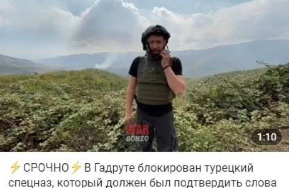 Проармянский журналист признал: Гадрут в руках Азербайджана О САМОМ ГЛАВНОМ