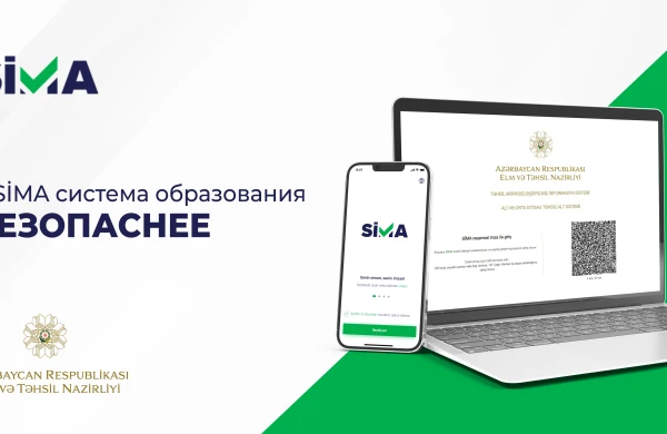 SIMA интегрирована в систему Министерства Науки и Образования