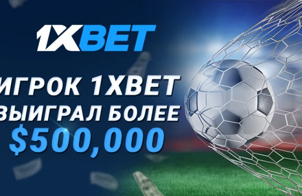 1XBET OYUNÇUSU $500.000'DAN ÇOX QAZANIB