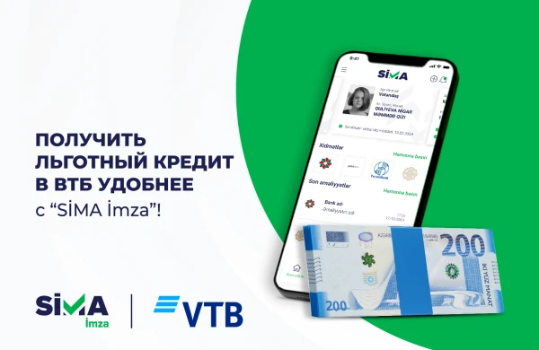 Оформившим кредит с SİMA İmza скидка до 1% от Банка ВТБ!
