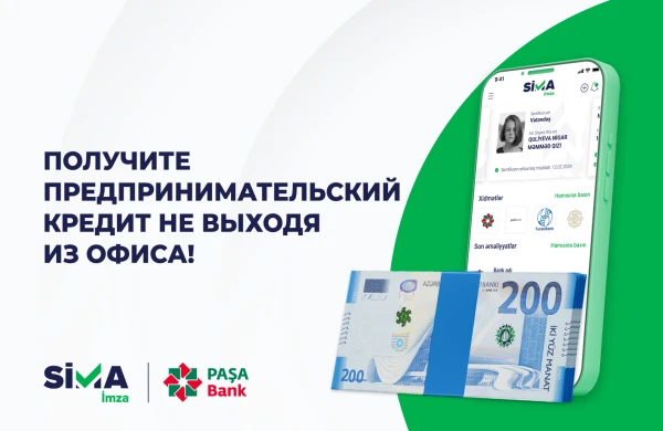 Оформите предпринимательский кредит в PASHA Bank с «SİMA İmza», не выходя из офиса!