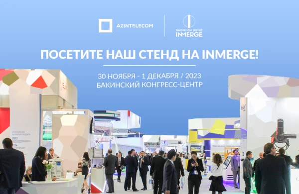 Посетите наш стенд на саммите «InMerge», проводимом при поддержке «AzInTelecom»