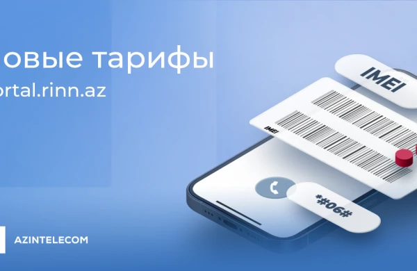 «AzInTelecom» приступает к реализации поправки в закон о снижении платы за регистрацию мобильных устройств