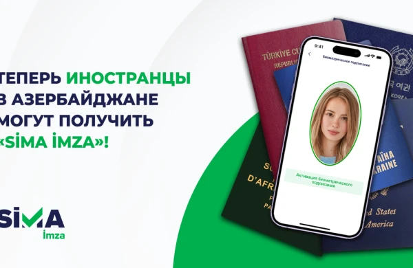 Иностранцы, легально проживающие в Азербайджане, получили возможность получить «SİMA İmza»