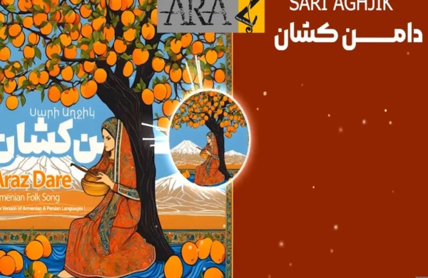 Azərbaycandan “Sarı gəlin”in İranda erməni mahnısı kimi təqdim edilməsinə SƏRT reaksiya