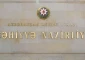Həmçinin oxuyun